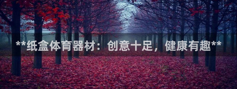 极悦平台保7O777
